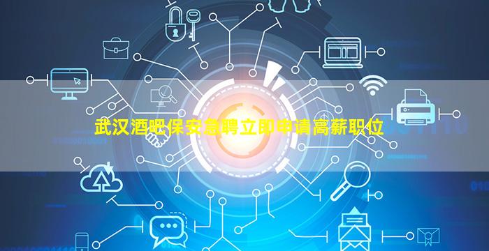 青岛夜总会招聘
